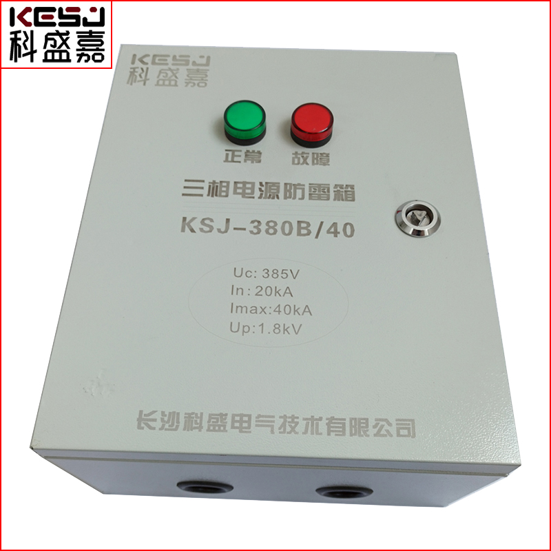 80KA，100KA開門式電源防雷箱