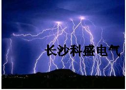 淺談長沙七星幼兒園直擊雷防雷和防雷地網制作